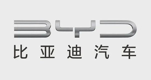 比亚迪